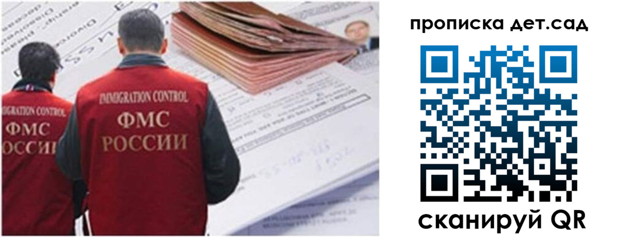 прописка иностранных граждан в Губкинском