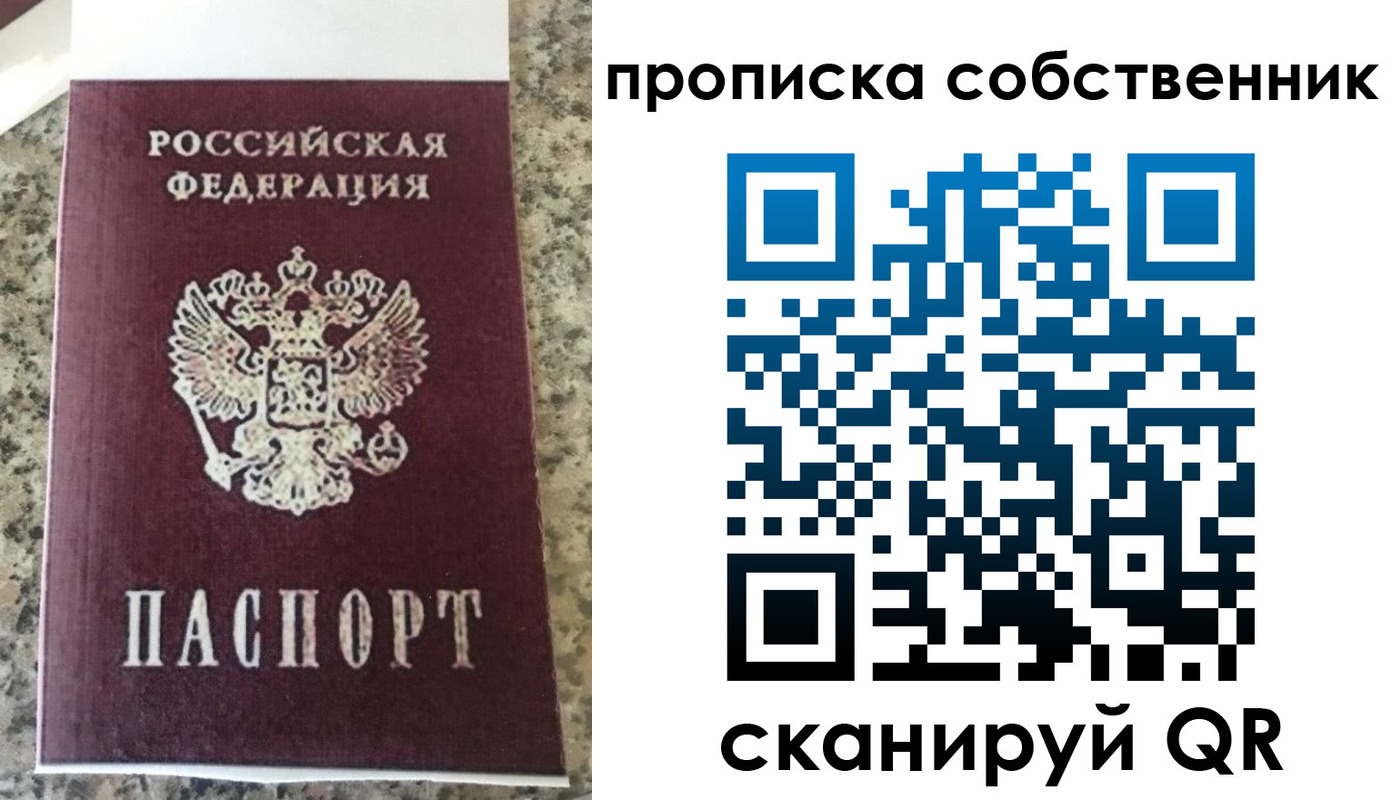 прописка для школы в Губкинском