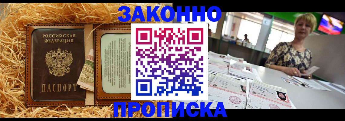 временная регистрация для всех в Губкинском