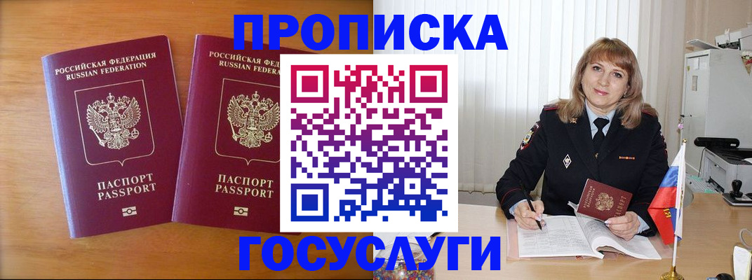 прописка для школы в Губкинском