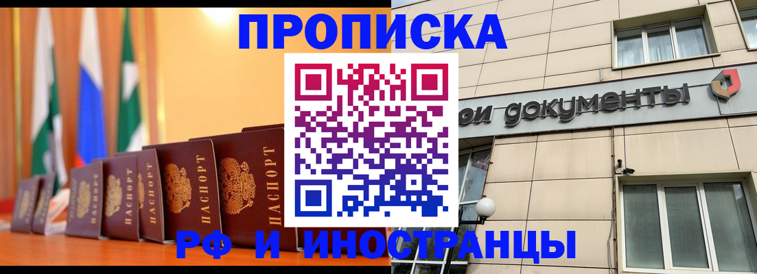 прописка ребенка в Губкинском