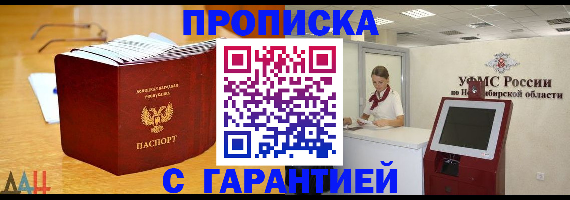 прописка иностранных граждан в Губкинском