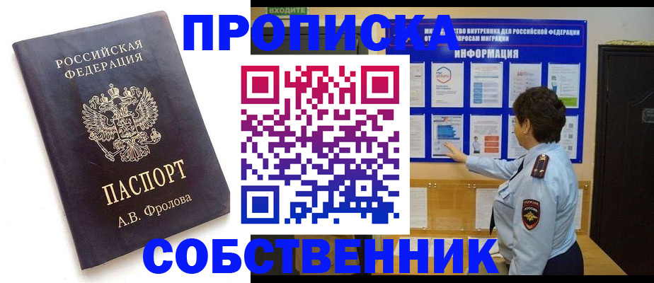 найти адрес прописки в Губкинском