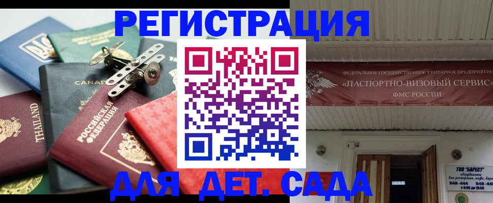 временная регистрация 2025 в Губкинском