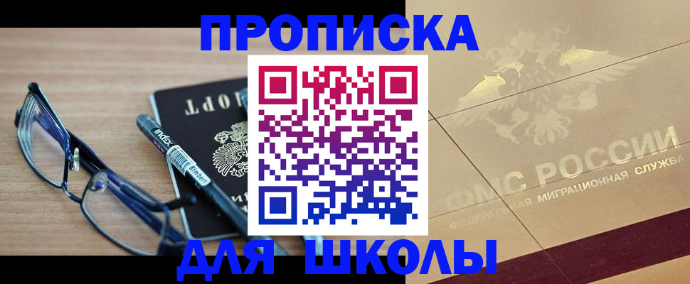 прописка поиск в Губкинском