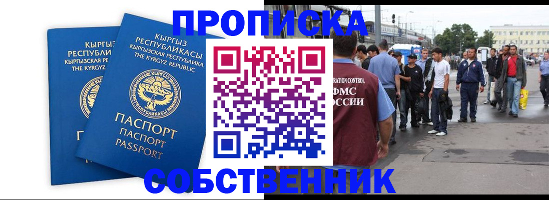 временная регистрация адрес в Губкинском