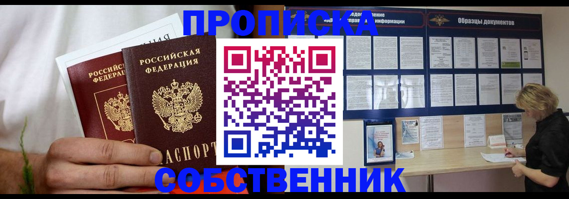 пропишу в квартире в Губкинском
